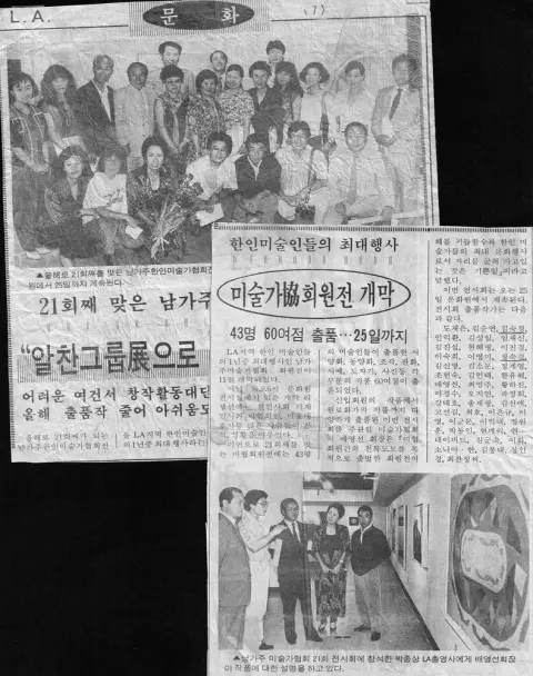 Korean-language exhibition clipping from Kristin Sue Kim’s early career archive