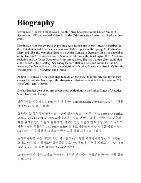 Germany artbook page 2 — Kristin Sue Kim